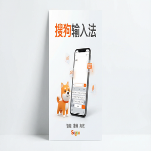 搜狗输入法联合认证版下载